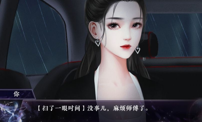 有事请拨030橙光游戏金手指安卓版 v1.0.1图3