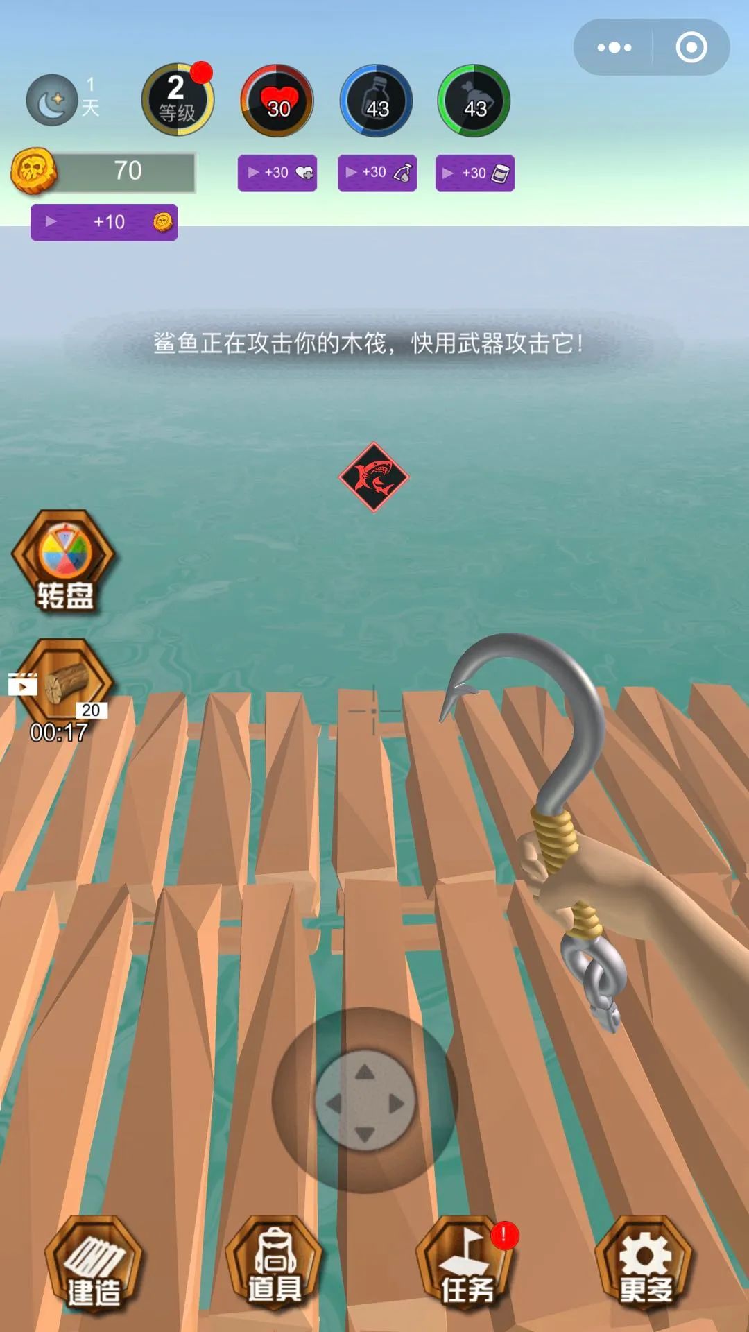 木筏求生2双人安卓版资源  v124图2