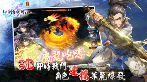 仙剑五前传 v1.7.1 安卓免费版图3