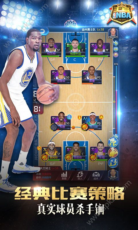 王者NBA手游官网图3