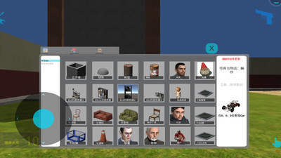 盖瑞模组大师官方免费版下载  v1.0图2