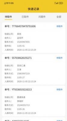 麻雀驿站官方图1