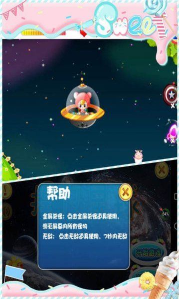 捍卫星球兑换码最新版  v3.1图2