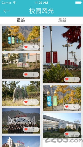 内蒙古智慧医大app图2