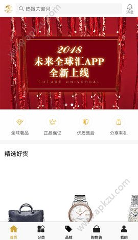 未来全球汇app图1