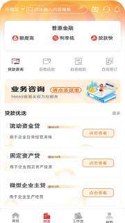 山东农信企业版图2