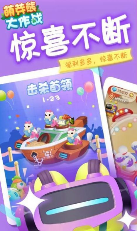 萌芽熊成长日记金币安卓版  v1.0.1图3