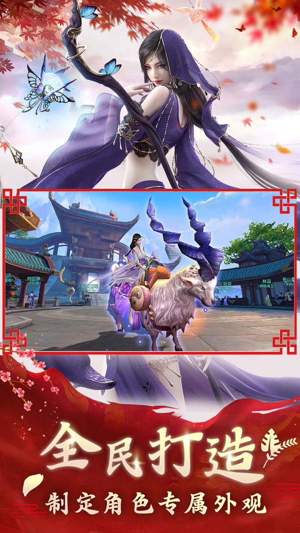 寻天诛魔传官方版图3