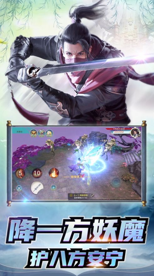 灵转乾坤手游图2