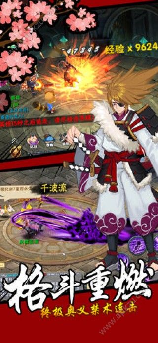 疾风传说手游官网图3