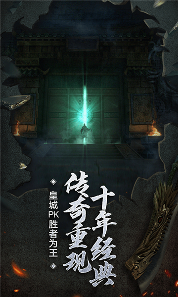 新美杜莎传奇官网版图2