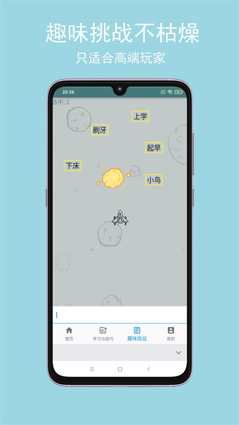 只语打字训练图4