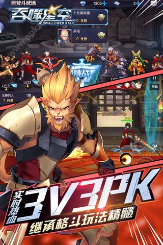 吞噬星空安卓游戏官方正版 v1.0.0图4