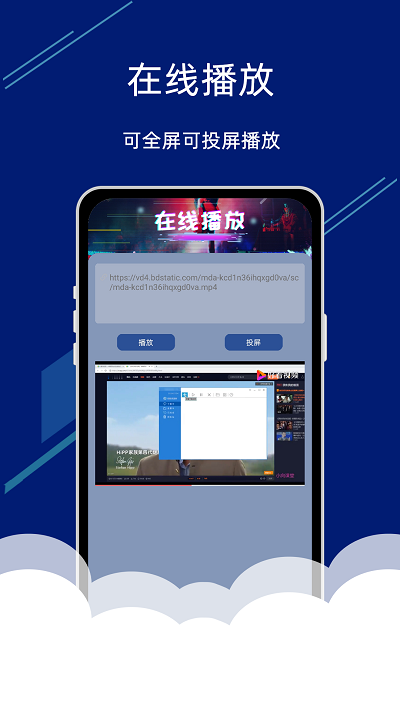 视频投屏助手图2