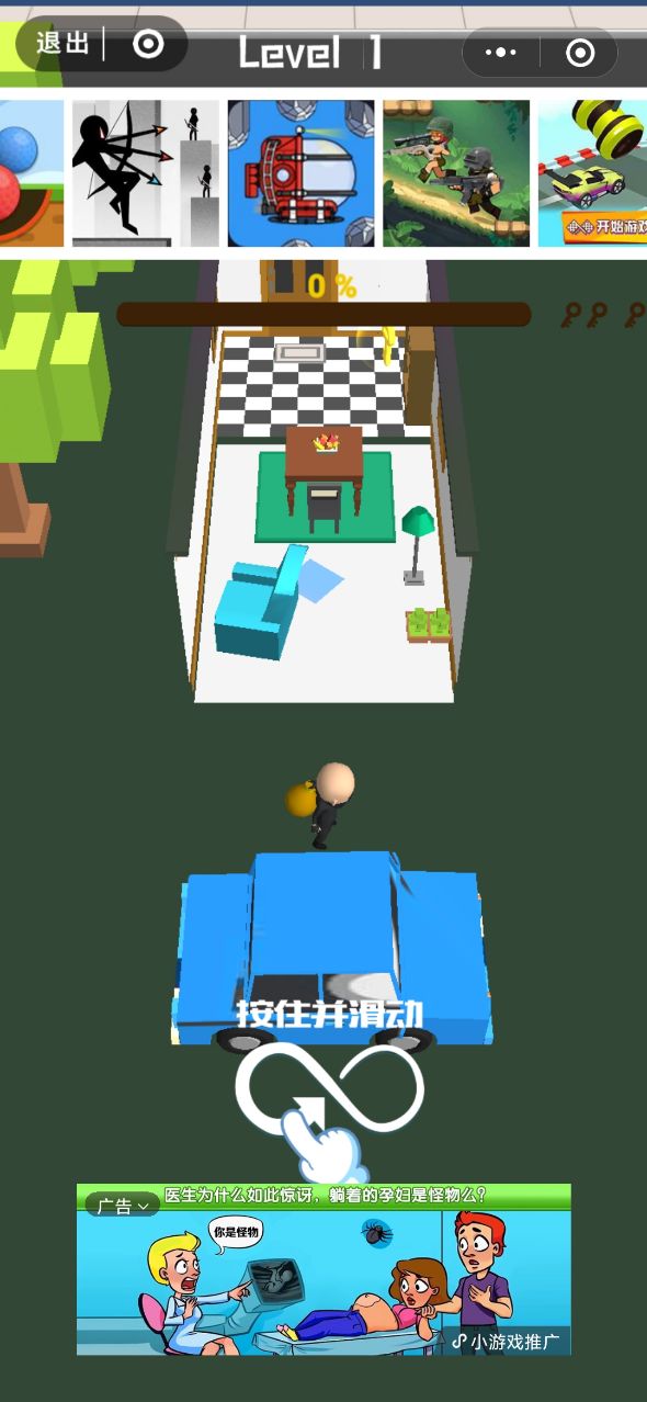 你家没了官方版游戏  v1.0图2