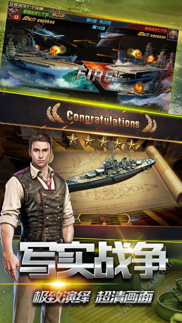 战舰风云手游图4