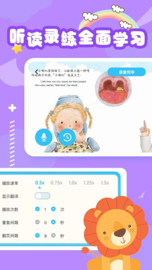 睡前英语绘本故事图1