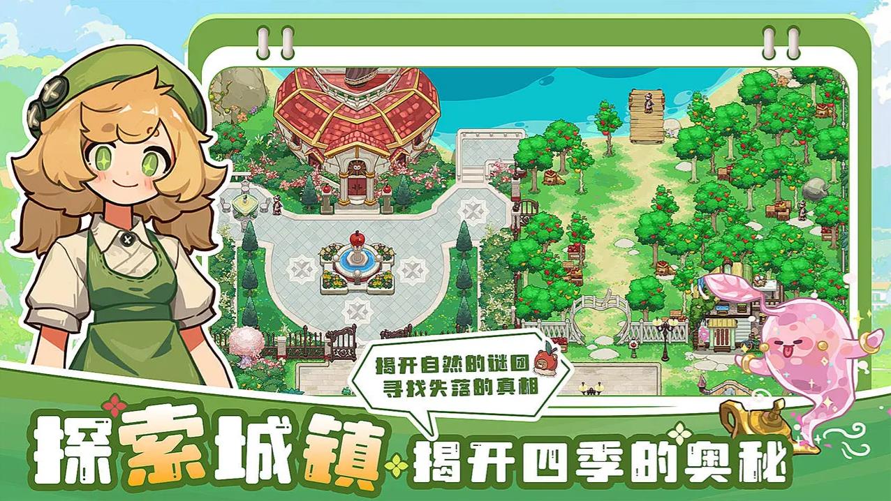 四季城与多米糯图5