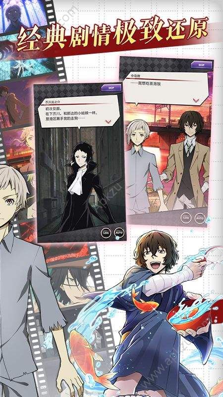 文豪迷犬日服安装包官方最新下载  v1.2.2图2