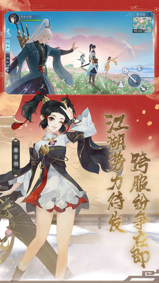 新笑傲江湖M手游图1