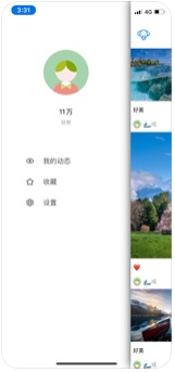 ele爱生活爱分享app图1
