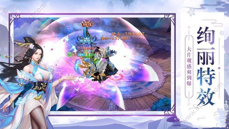 仙灵之鹭手游图4