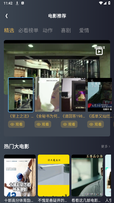 小小影视播放器最新版图2