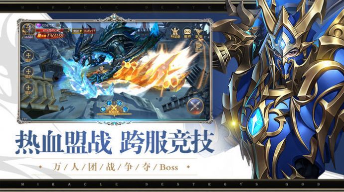 冰雪传金手游官方正版 v1.0图2