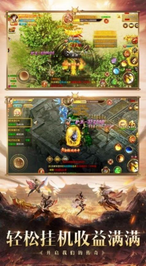 龙城秘境热血传奇官方手游最新版  v1.1.0图2