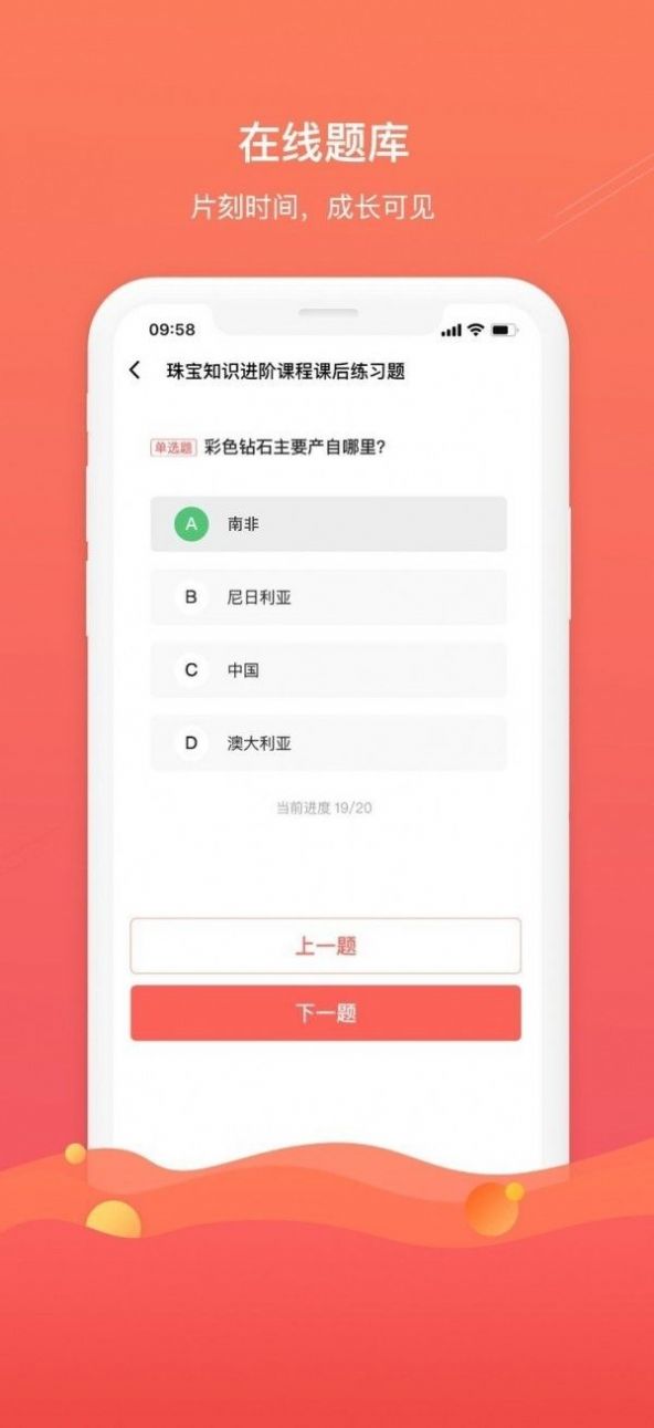 珠宝专家app图6