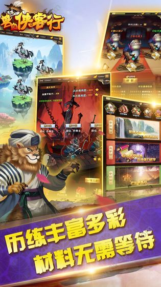 兽血侠客行手游官方网站下载  V1.0图5