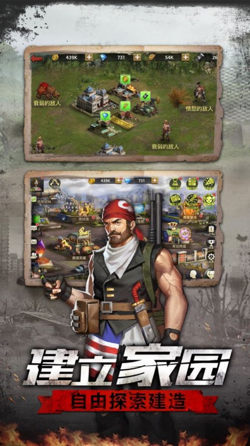 黎明捍卫者官方图3