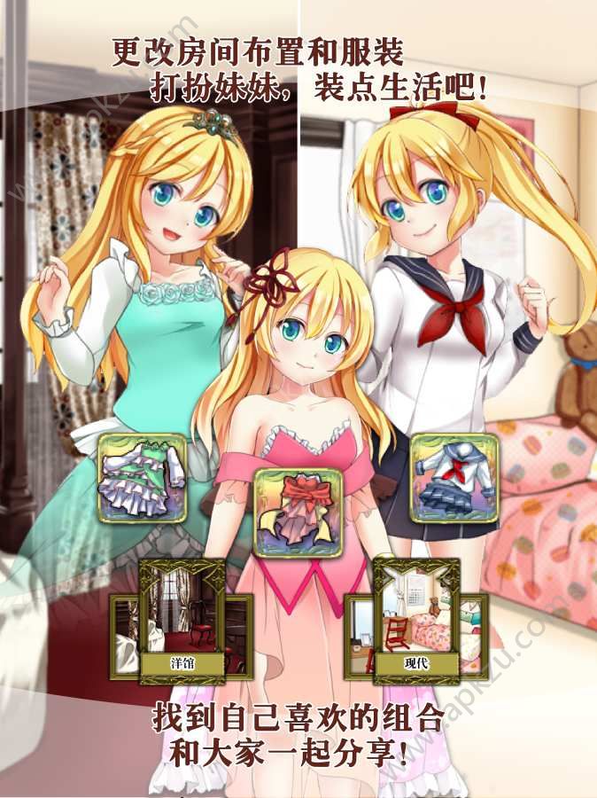 口袋少女猎杀魔王之人金币完整安卓版  v1.0图4