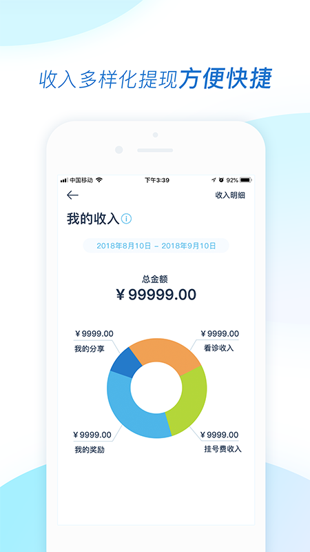 医和你手机版图5