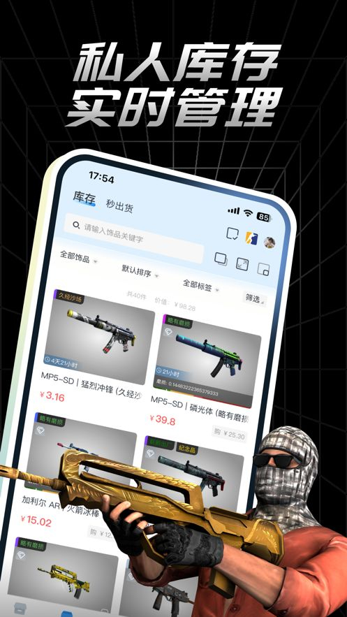 悠悠有品游戏饰品交易平台2025最新版图1