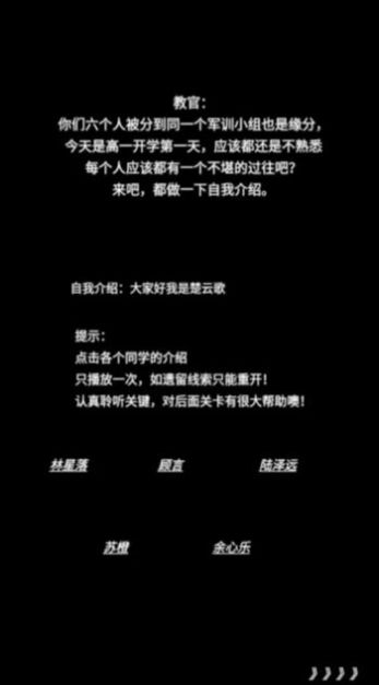 告别诗那年十八游戏手机版  v1.0图2