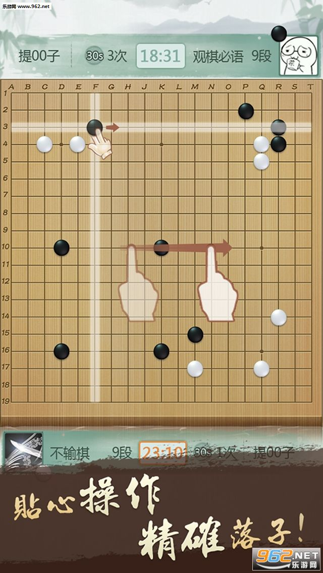 野狐围棋手机版图3