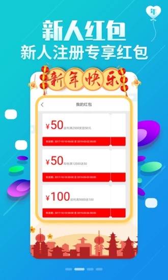 小黑优惠券app图1
