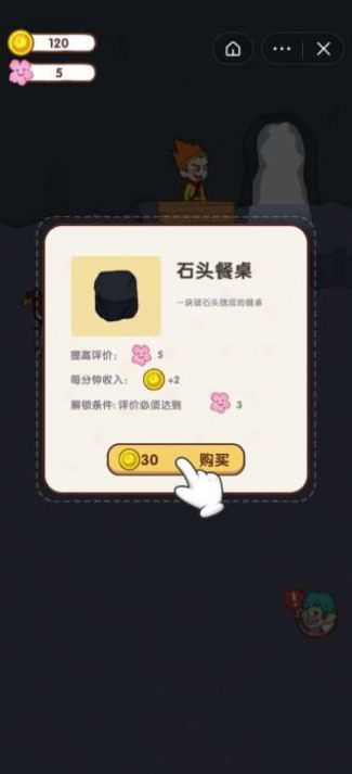 花果山饭店游戏安卓版  v1.0图5