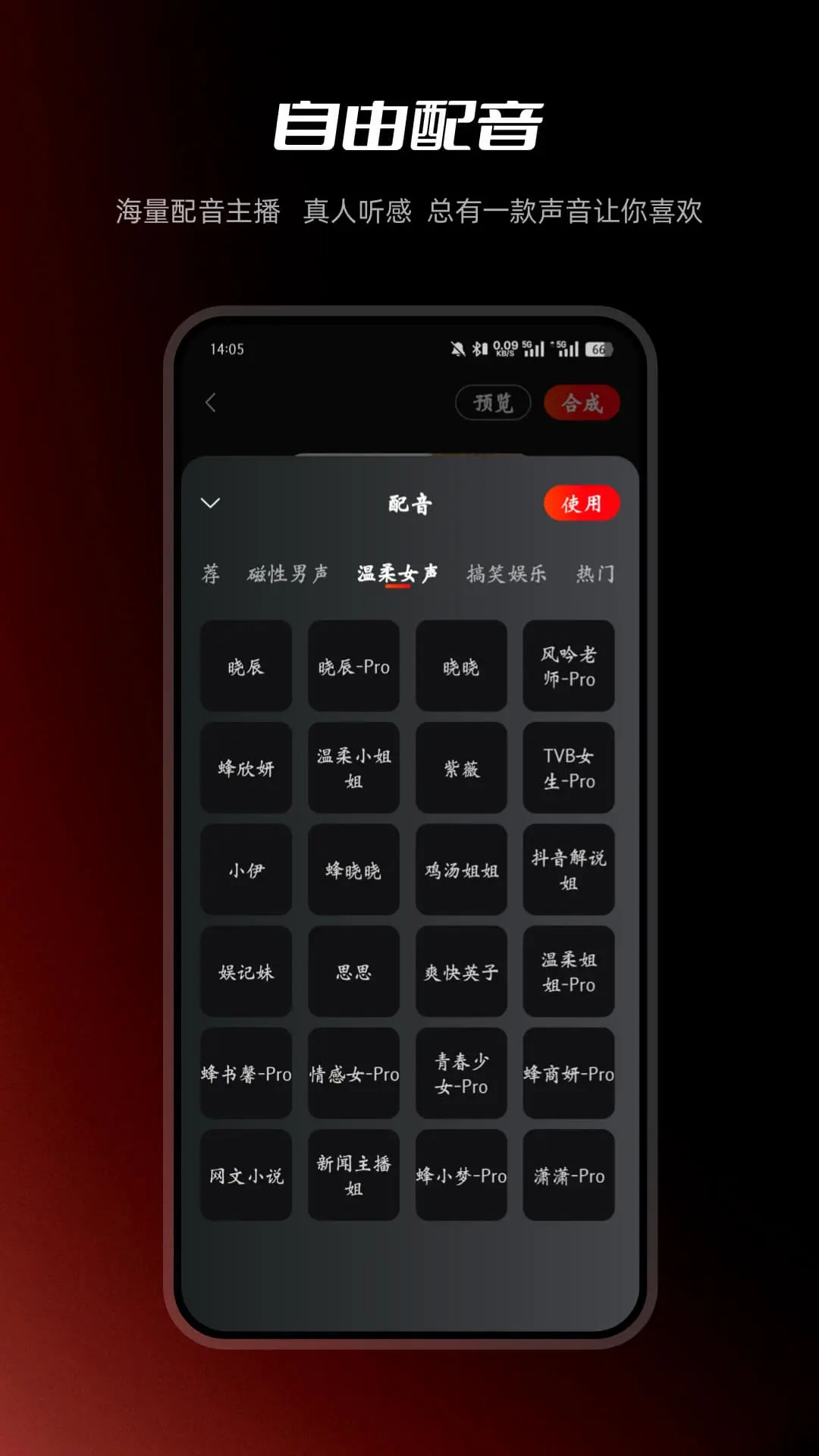红人蜂图2