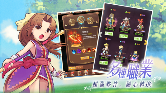 魔力宝贝正版授权官方手游  v1.3.3图2