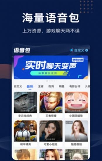 工藤新一变声器软件图4