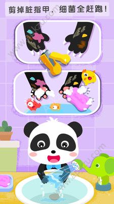 宝宝巴士宝宝习惯养成游戏图5