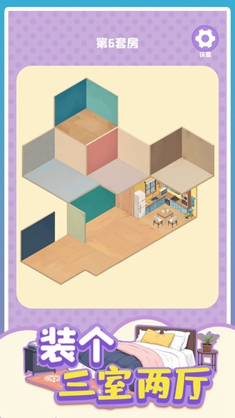 房间装饰3D贴纸图5