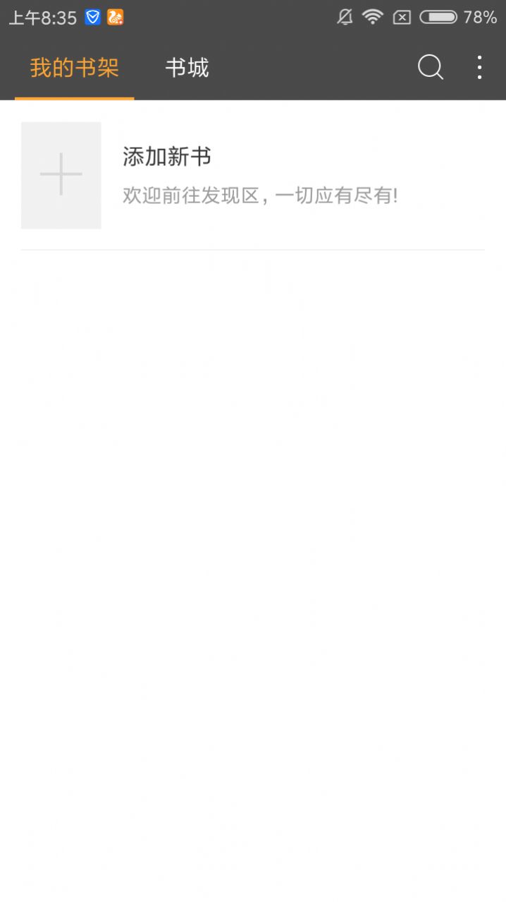 豆丁免费小说最新版图3