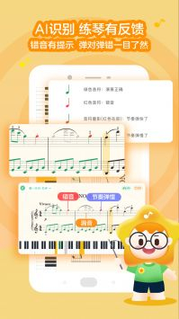 小星星AI陪练图3