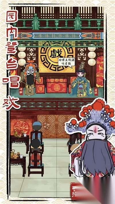 继承了一座戏园子图1