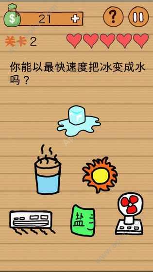 最囧烧脑洞坑爹游戏安卓版图1