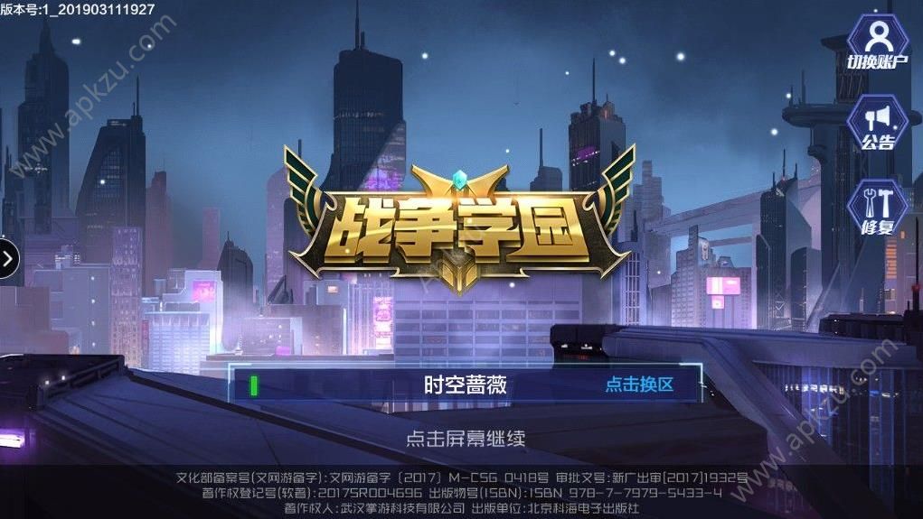 战争学园手游360最新版官方下载  v1.0图1