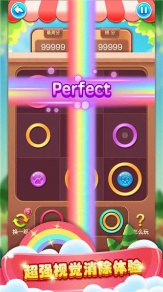 彩环消消乐游戏图5